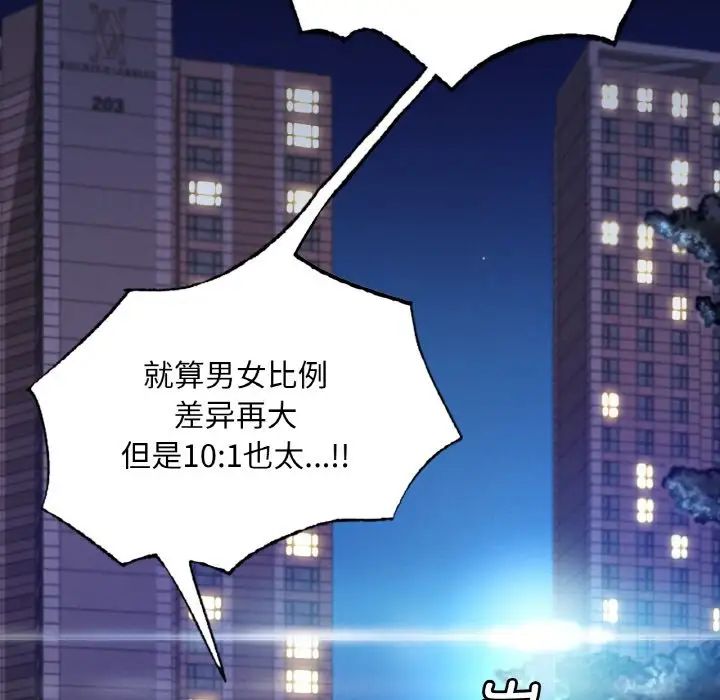 渴望占有她第2話