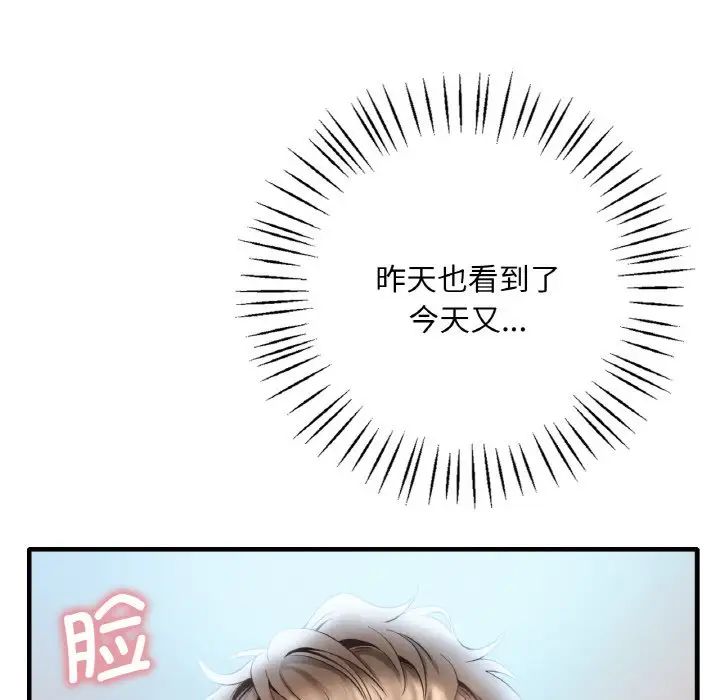 渴望占有她第2话