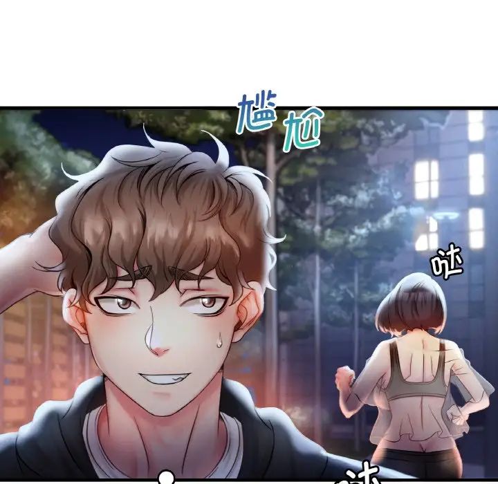 渴望占有她第2話