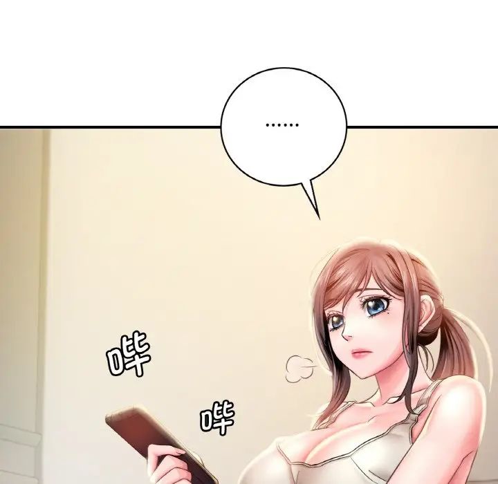 渴望占有她第2話