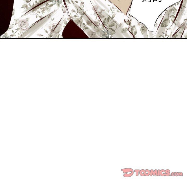 堕落城市第29話