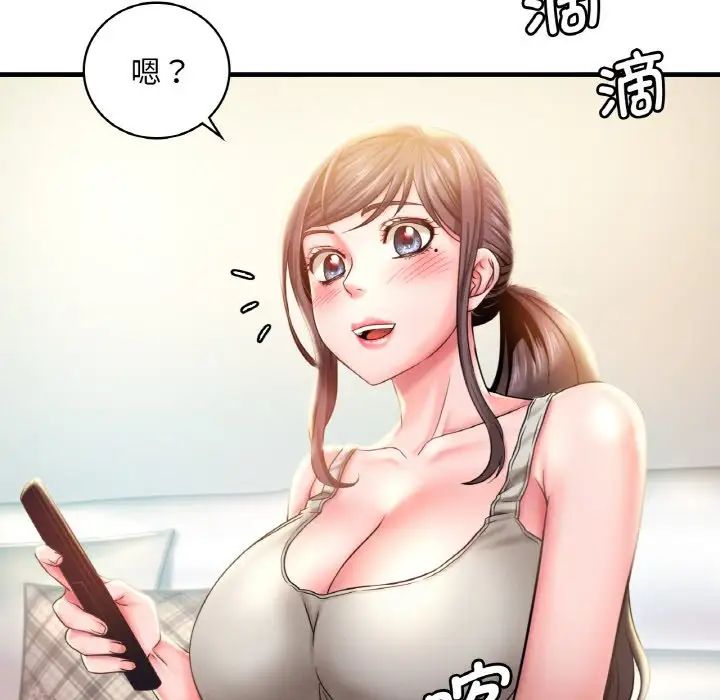 渴望占有她第2话