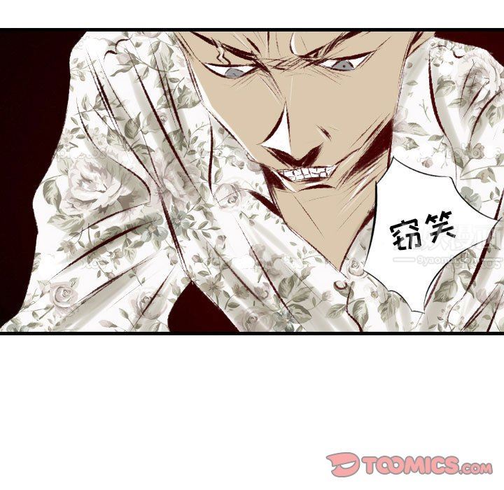 堕落城市第30話