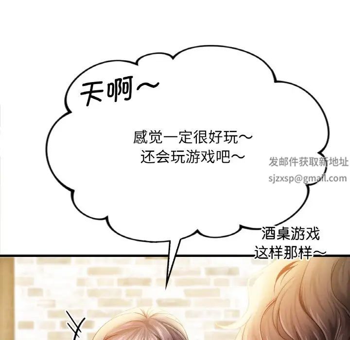 渴望占有她第2话