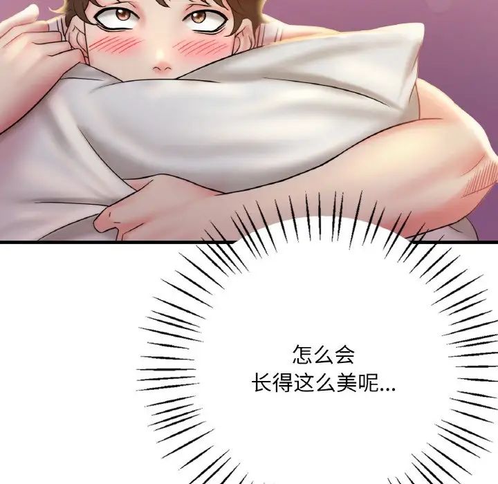 渴望占有她第2話