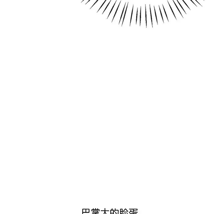 渴望占有她第2话