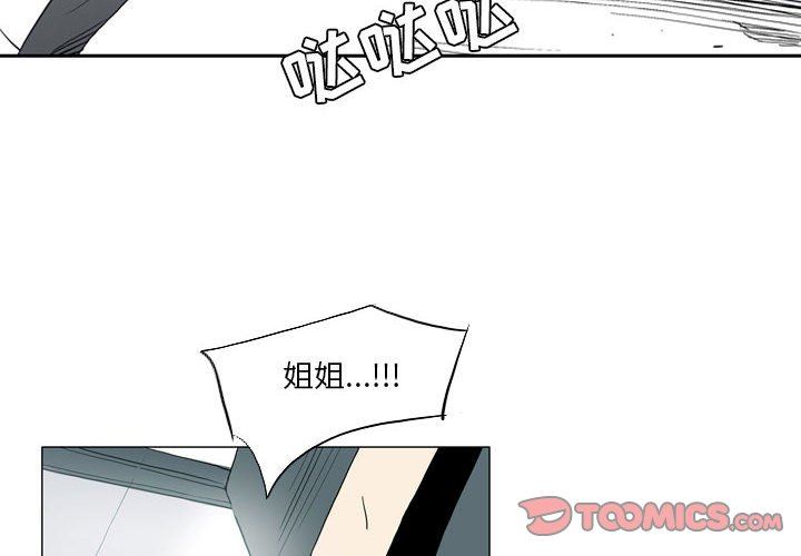 解忧咖啡第21话