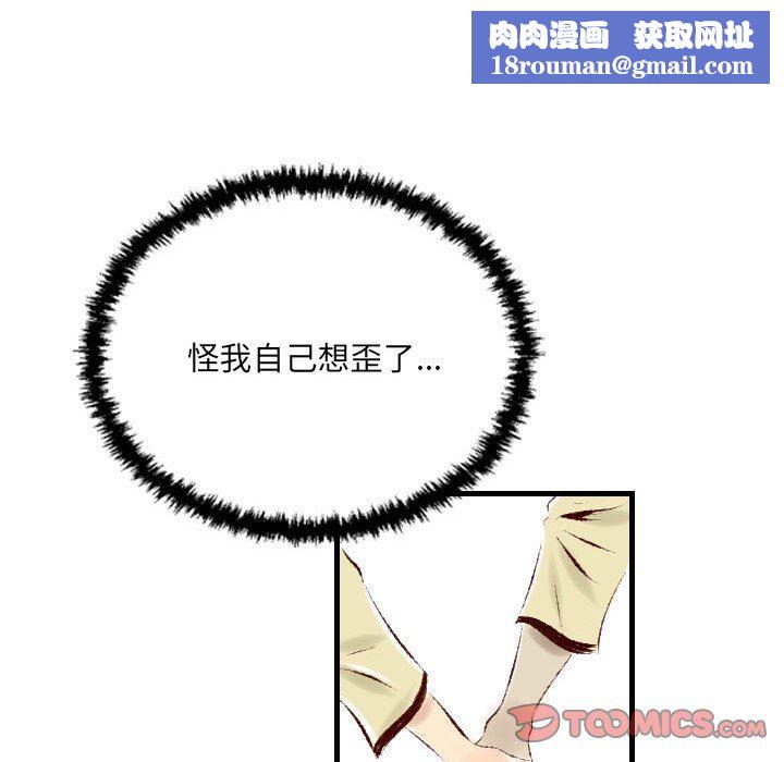 堕落城市第30話