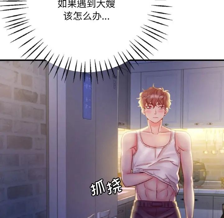 渴望占有她第2话