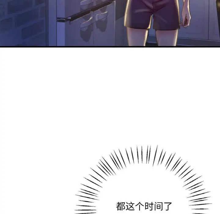 渴望占有她第2话