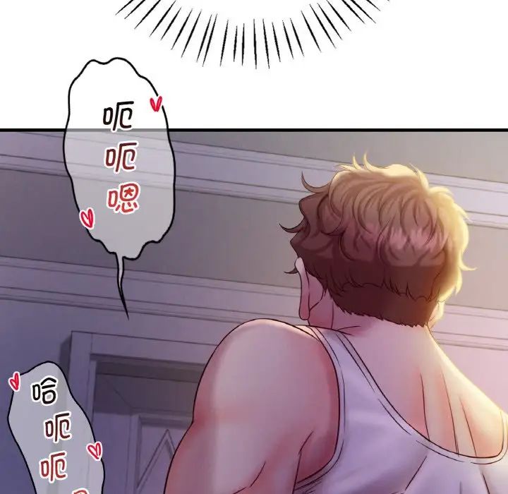 渴望占有她第2話