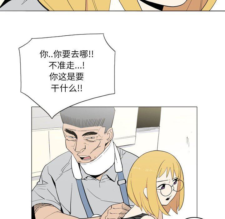 解憂咖啡第21話