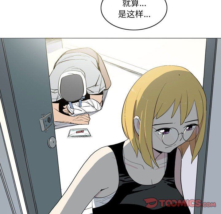 解憂咖啡第21話