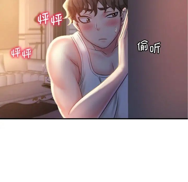 渴望占有她第3话