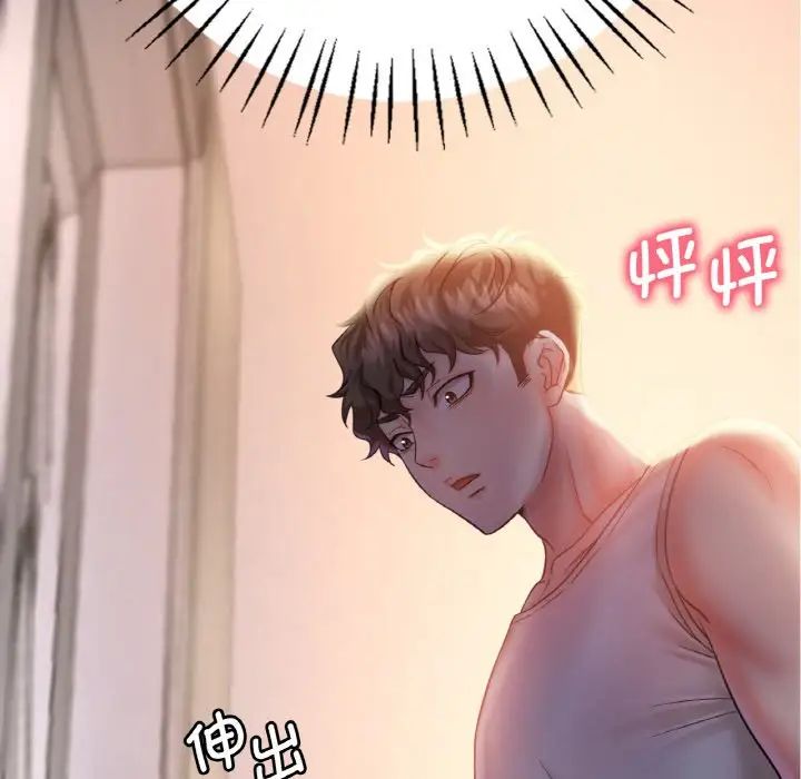 渴望占有她第3話