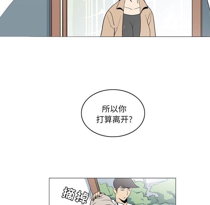 解憂咖啡第21話