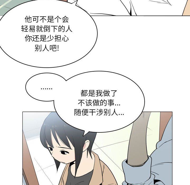 解忧咖啡第21话