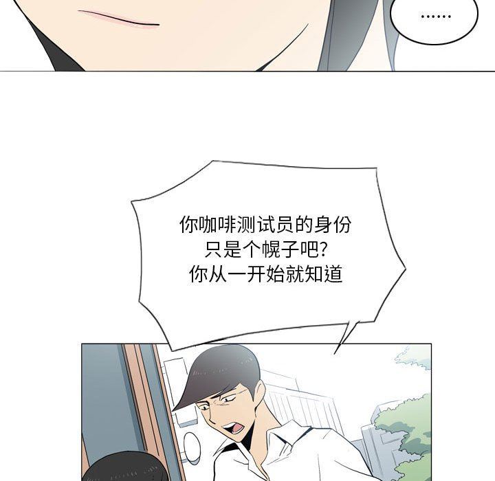 解忧咖啡第21话