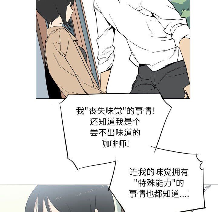 解忧咖啡第21话