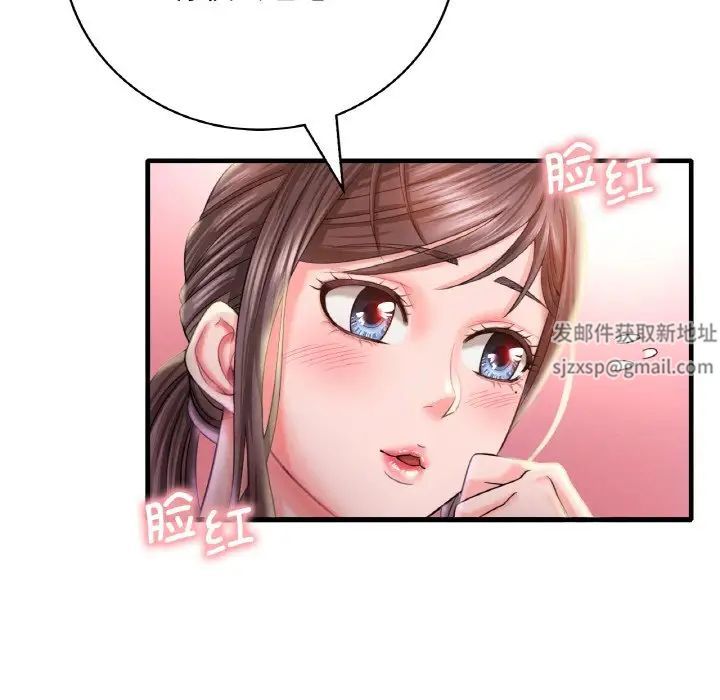 渴望占有她第3話