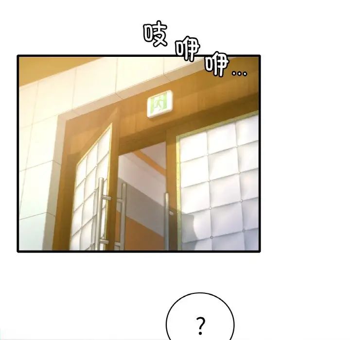 渴望占有她第3话