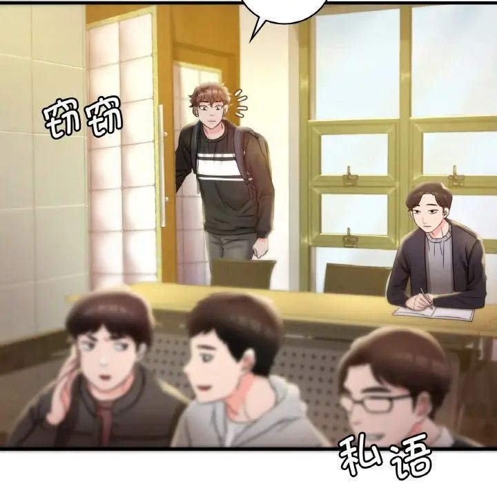 渴望占有她第3话