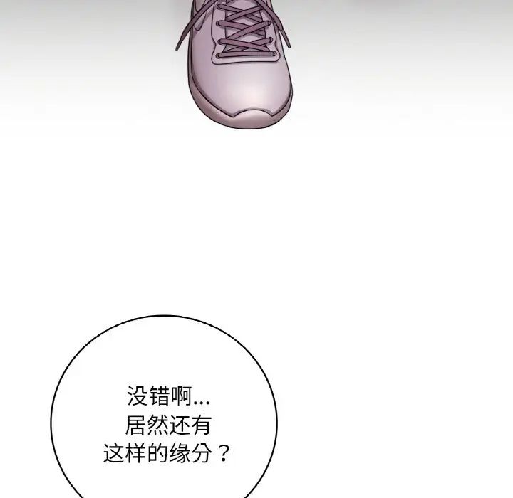 渴望占有她第3话