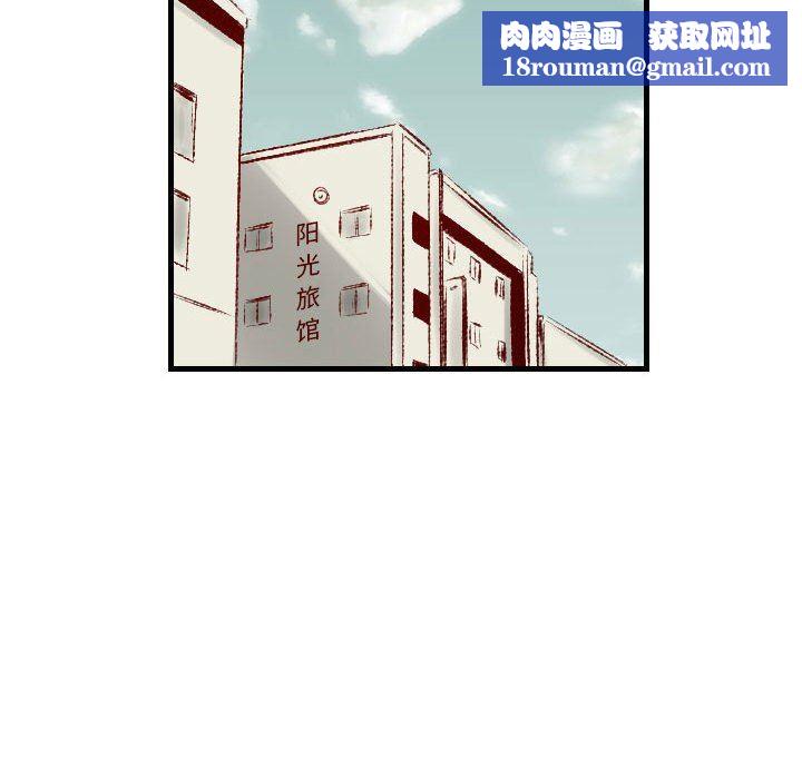 堕落城市第31话