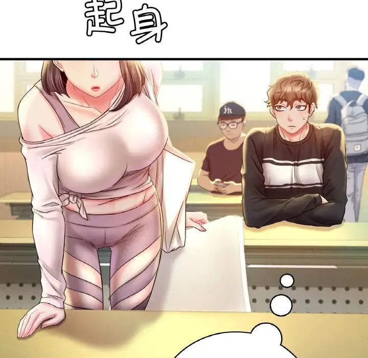 渴望占有她第3話