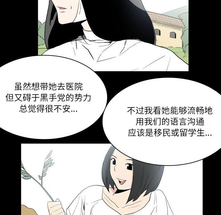 解忧咖啡第22话