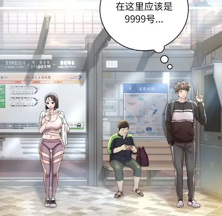 渴望占有她第3话