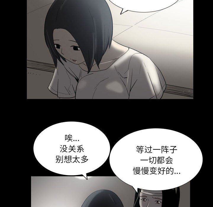 解忧咖啡第22话