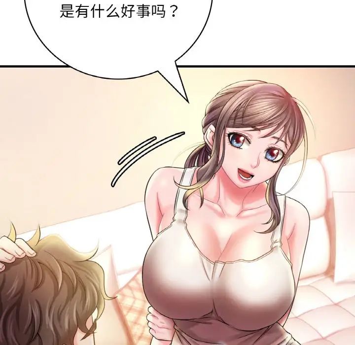 渴望占有她第3话