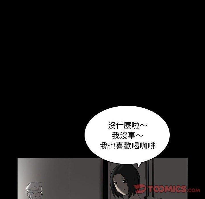 解忧咖啡第23话