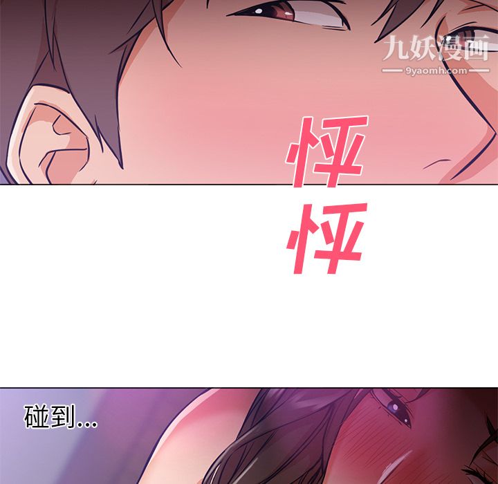 GoodNight第14话