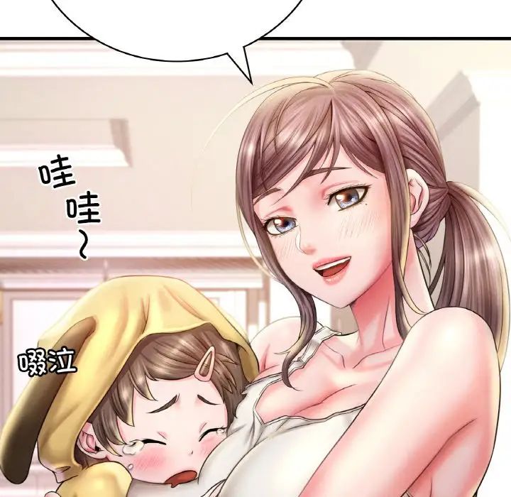 渴望占有她第3话