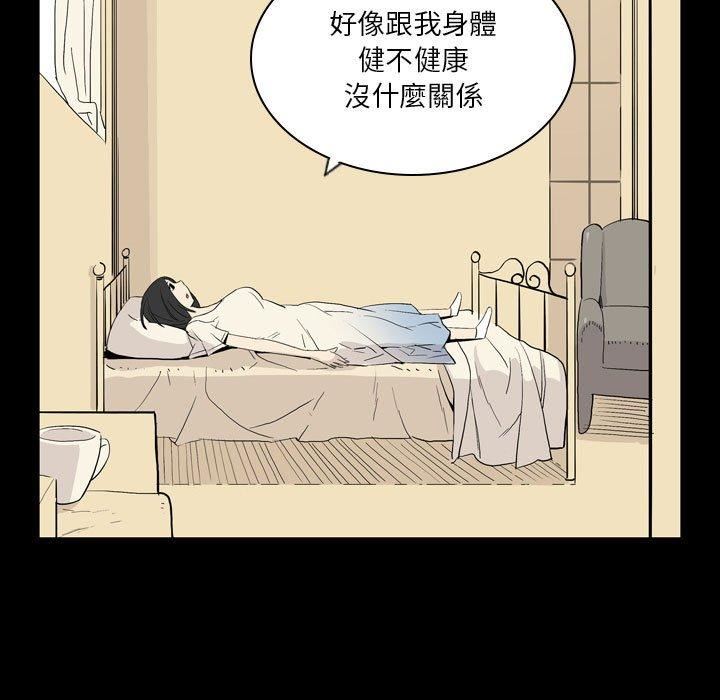 解忧咖啡第23话