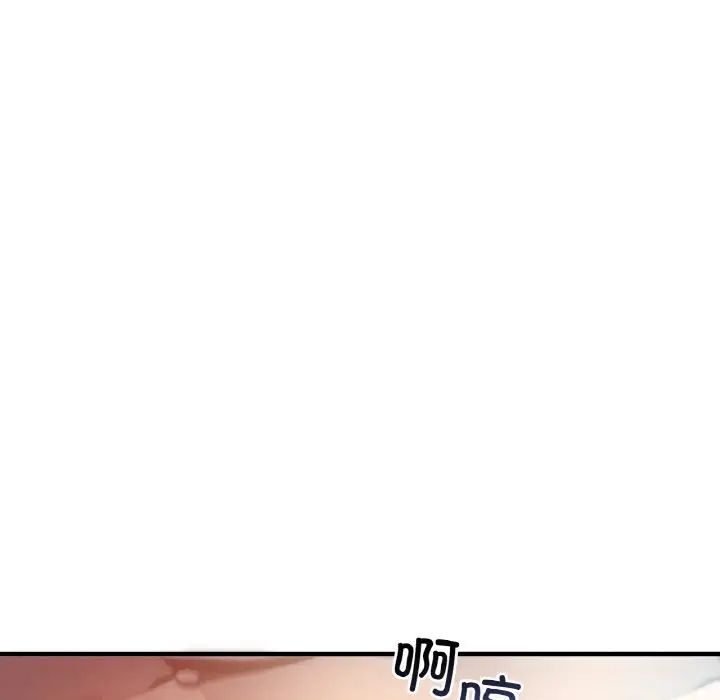 渴望占有她第3话