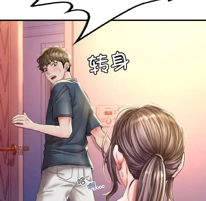 渴望占有她第4话