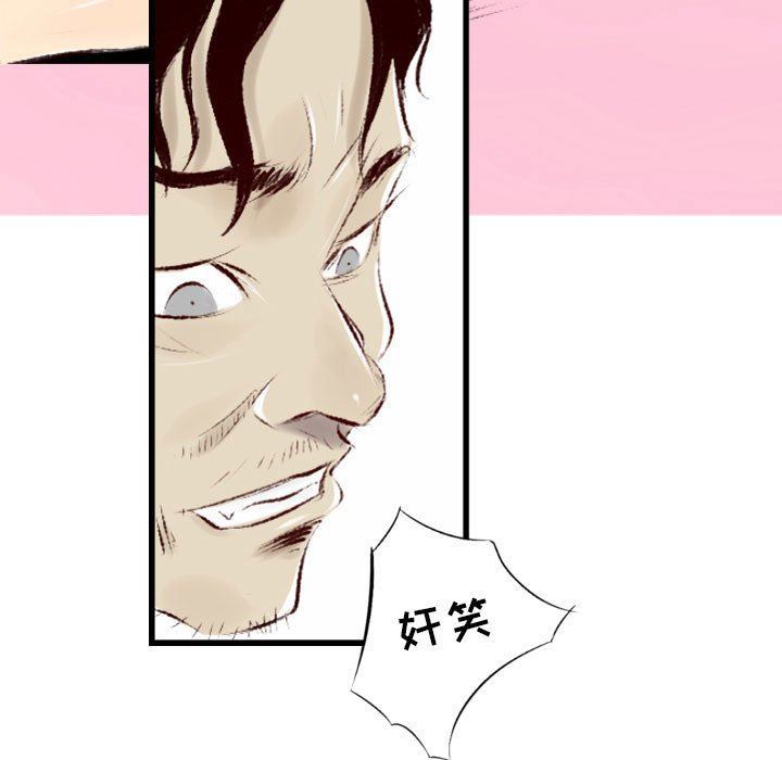 堕落城市第33話