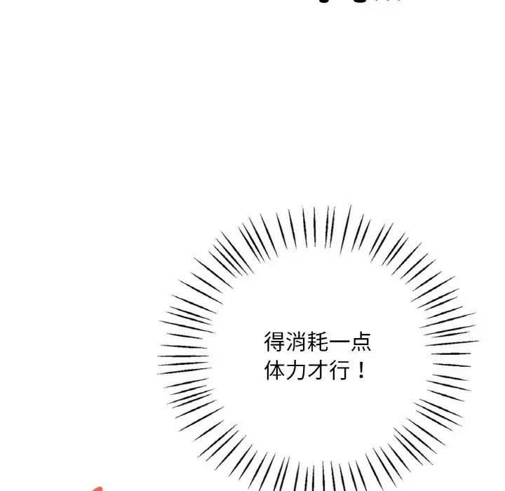 渴望占有她第4话