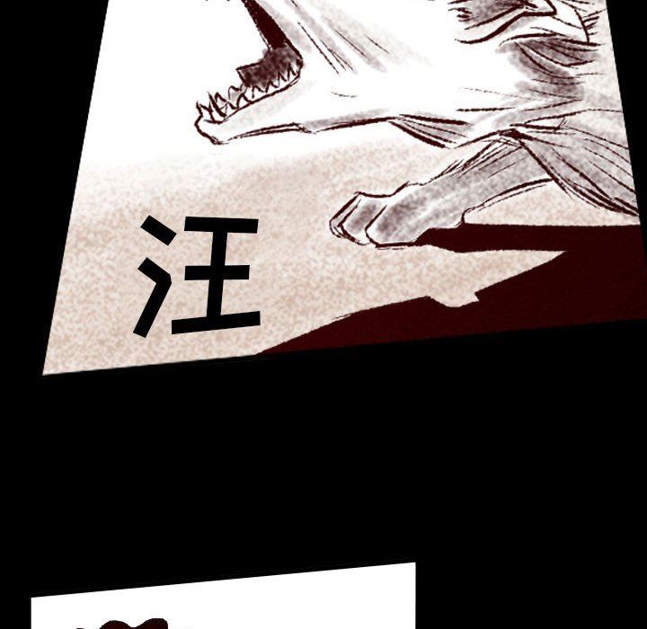 堕落城市第33話