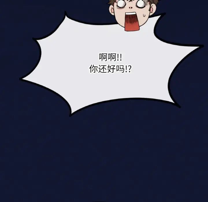 渴望占有她第4话