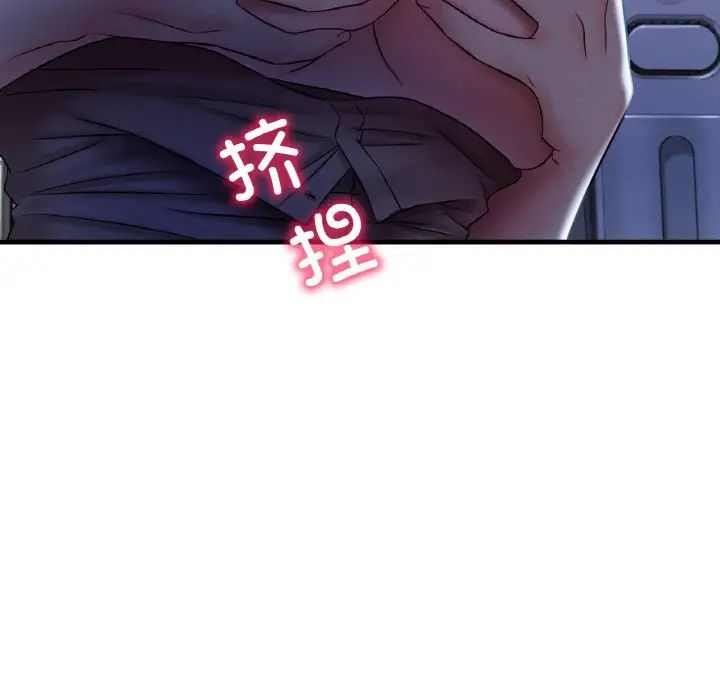 渴望占有她第4话