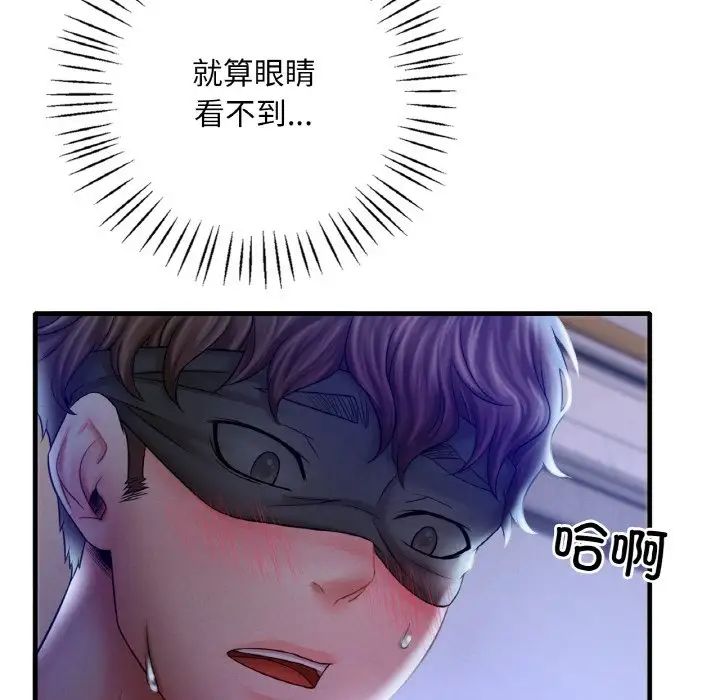 渴望占有她第4話