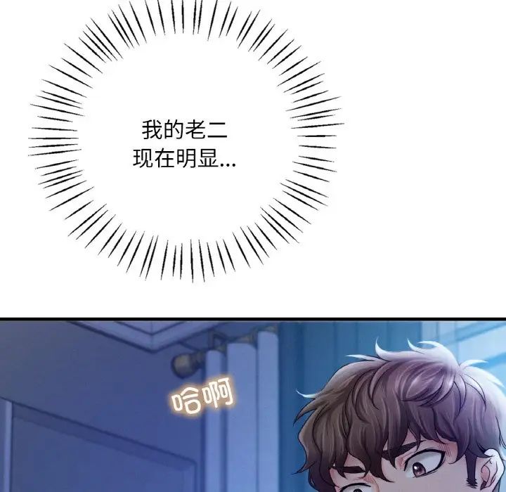 渴望占有她第4話