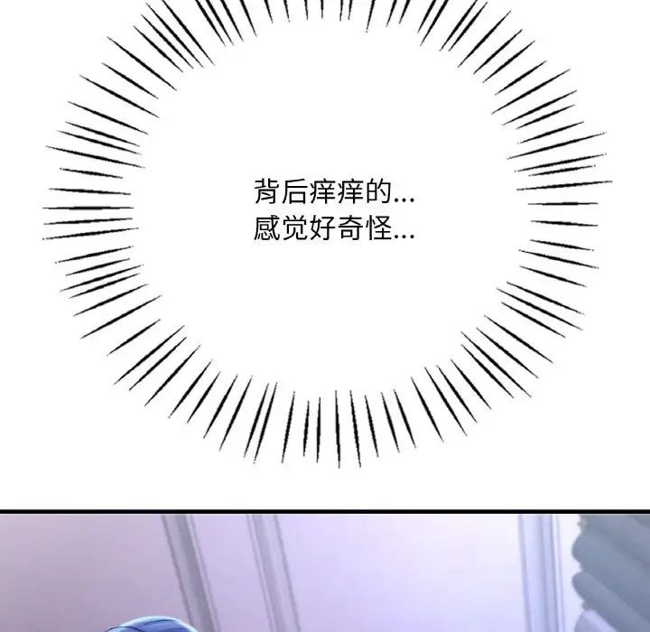 渴望占有她第4話