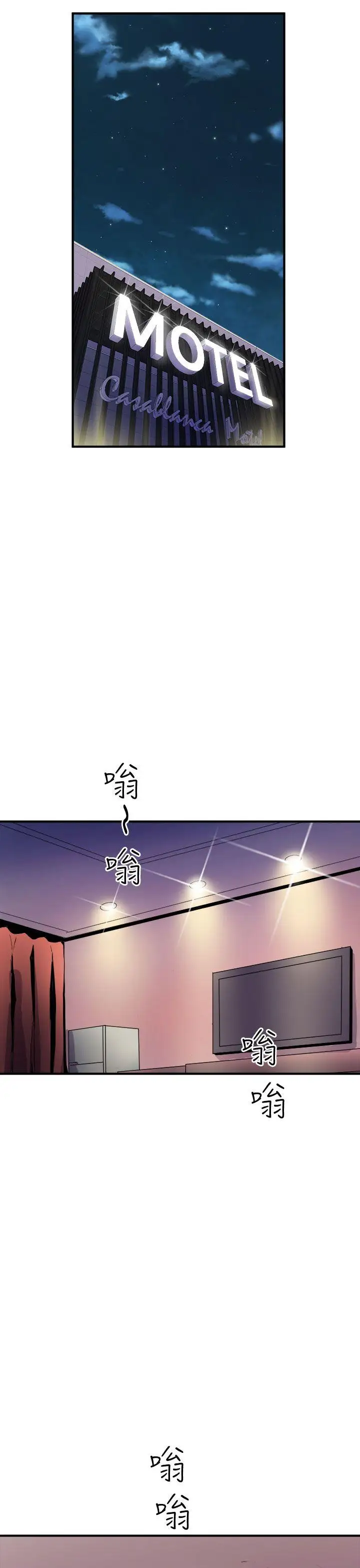 窥视第8话