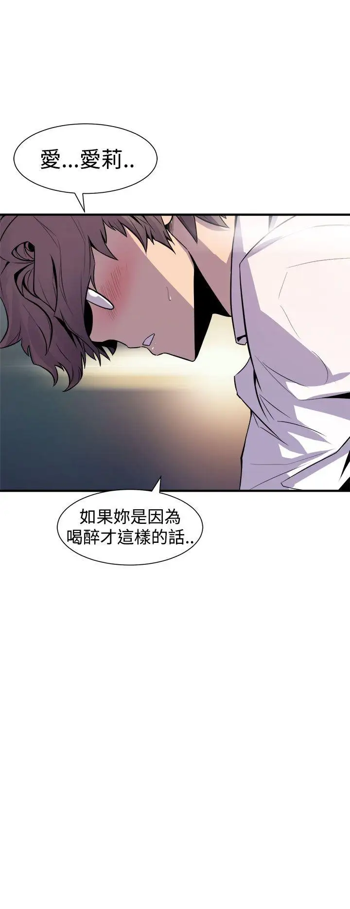 窥视第8话