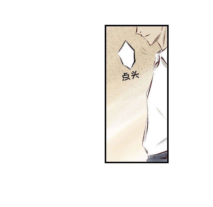 堕落城市第34話